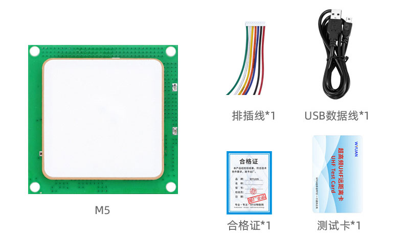 UHF RFID kartani o'quvchi moduli barcha o'rnatilgan <a href=https://rfid-life.com/RFID-Module.html target='_blank'>RFID moduli</a> -bitta mashina